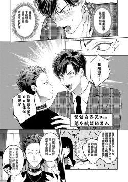 Page 53 of Dom/Sub Universe BL