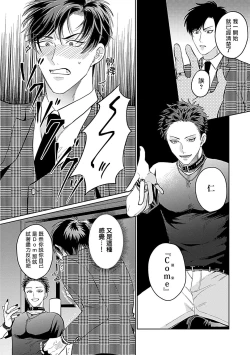 Page 56 of Dom/Sub Universe BL