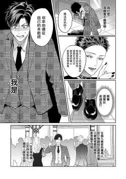 Page 57 of Dom/Sub Universe BL