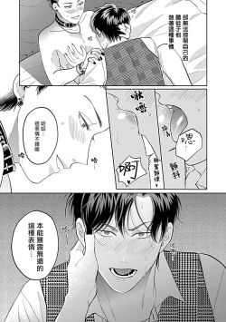 Page 63 of Dom/Sub Universe BL