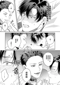 Page 67 of Dom/Sub Universe BL