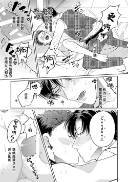 Page 69 of Dom/Sub Universe BL