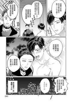 Page 71 of Dom/Sub Universe BL