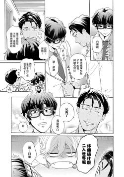 Page 76 of Dom/Sub Universe BL