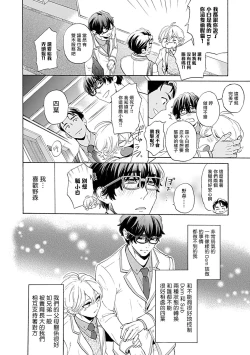 Page 77 of Dom/Sub Universe BL