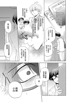 Page 88 of Dom/Sub Universe BL