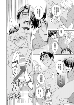 Page 99 of Dom/Sub Universe BL