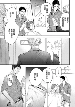 Page 13 of Light of my life | 生命之光 02-03