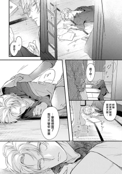 Page 14 of Light of my life | 生命之光 02-03