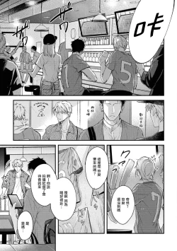 Page 41 of Light of my life | 生命之光 02-03