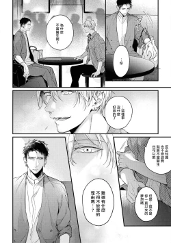 Page 42 of Light of my life | 生命之光 02-03