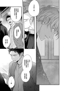 Page 47 of Light of my life | 生命之光 02-03