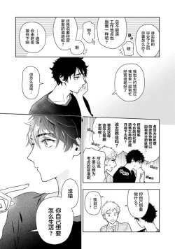 Page 118 of Aniki no ichiban Oishii Tokoro | 老哥最可口的部位 act.1—6