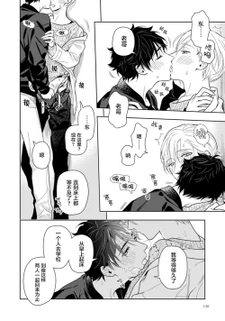 Page 136 of Aniki no ichiban Oishii Tokoro | 老哥最可口的部位 act.1—6