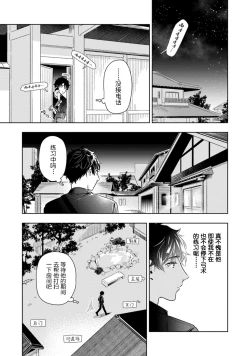 Page 147 of Aniki no ichiban Oishii Tokoro | 老哥最可口的部位 act.1—6