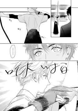 Page 174 of Aniki no ichiban Oishii Tokoro | 老哥最可口的部位 act.1—6