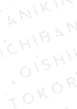 Page 199 of Aniki no ichiban Oishii Tokoro | 老哥最可口的部位 act.1—6