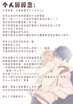 Page 41 of Aniki no ichiban Oishii Tokoro | 老哥最可口的部位 act.1—6