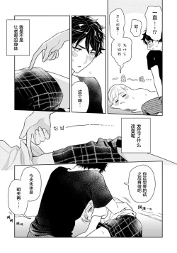 Page 95 of Aniki no ichiban Oishii Tokoro | 老哥最可口的部位 act.1—6