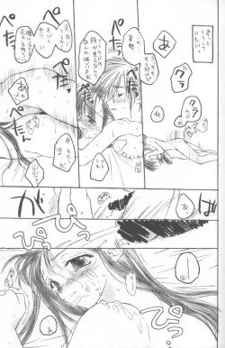 Page 20 of CHOCOLATE KISS