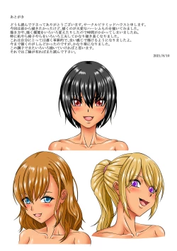 Page 38 of おしおきっ!陸女ハーレム