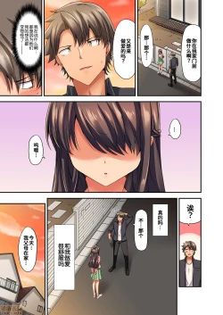 Page 10 of 愛最美高潮相隨！？～試著教導遲鈍的青梅竹馬之後 2