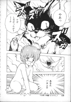 Page 15 of Magical Teapot