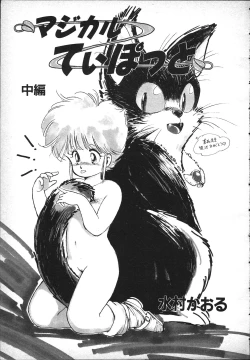 Page 16 of Magical Teapot