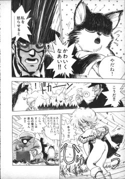 Page 21 of Magical Teapot