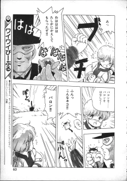 Page 48 of Magical Teapot