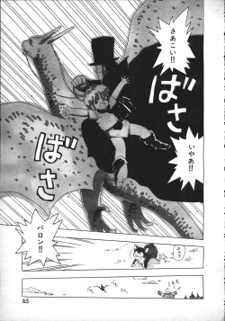 Page 50 of Magical Teapot