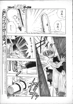 Page 60 of Magical Teapot