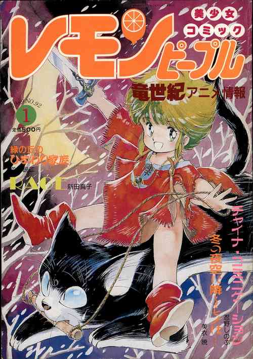 Download Magical Teapot