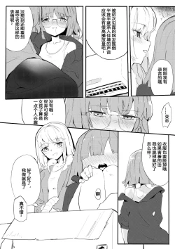 Page 13 of 昙露 vup百合轶闻谈