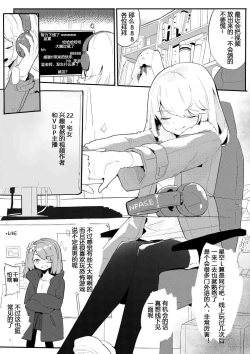 Page 3 of 昙露 vup百合轶闻谈