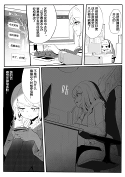Page 4 of 昙露 vup百合轶闻谈