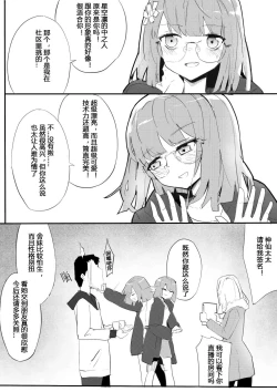 Page 8 of 昙露 vup百合轶闻谈