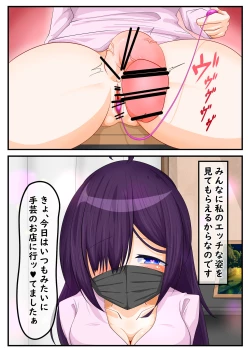 Page 20 of ふたなり地味子の性春「快楽的オナニーのすゝめ」