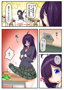 Page 26 of ふたなり地味子の性春「快楽的オナニーのすゝめ」