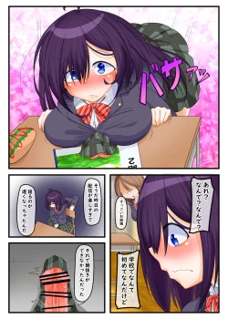 Page 27 of ふたなり地味子の性春「快楽的オナニーのすゝめ」