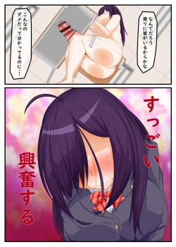 Page 28 of ふたなり地味子の性春「快楽的オナニーのすゝめ」