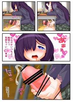 Page 29 of ふたなり地味子の性春「快楽的オナニーのすゝめ」