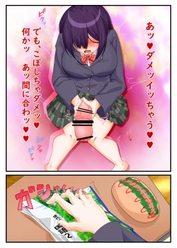 Page 30 of ふたなり地味子の性春「快楽的オナニーのすゝめ」