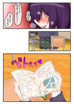 Page 32 of ふたなり地味子の性春「快楽的オナニーのすゝめ」