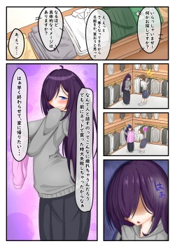 Page 5 of ふたなり地味子の性春「快楽的オナニーのすゝめ」