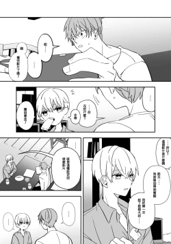 Page 10 of Ki ni Naru Kouhai no Karada