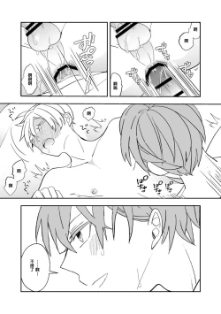 Page 19 of Ki ni Naru Kouhai no Karada