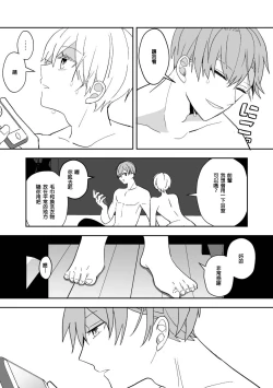 Page 26 of Ki ni Naru Kouhai no Karada