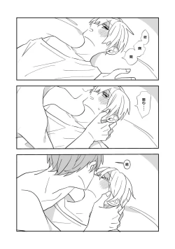 Page 38 of Ki ni Naru Kouhai no Karada