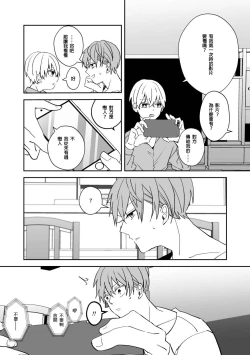 Page 4 of Ki ni Naru Kouhai no Karada